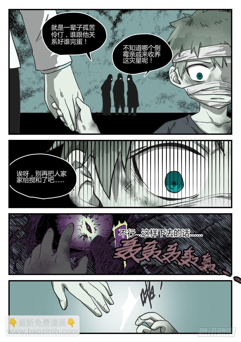 1.1关爱老人人人有责！-第1话