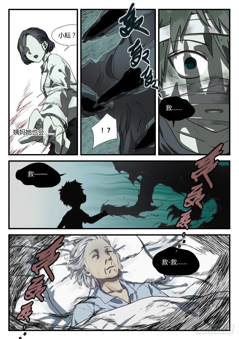 1.1关爱老人人人有责！-第1话