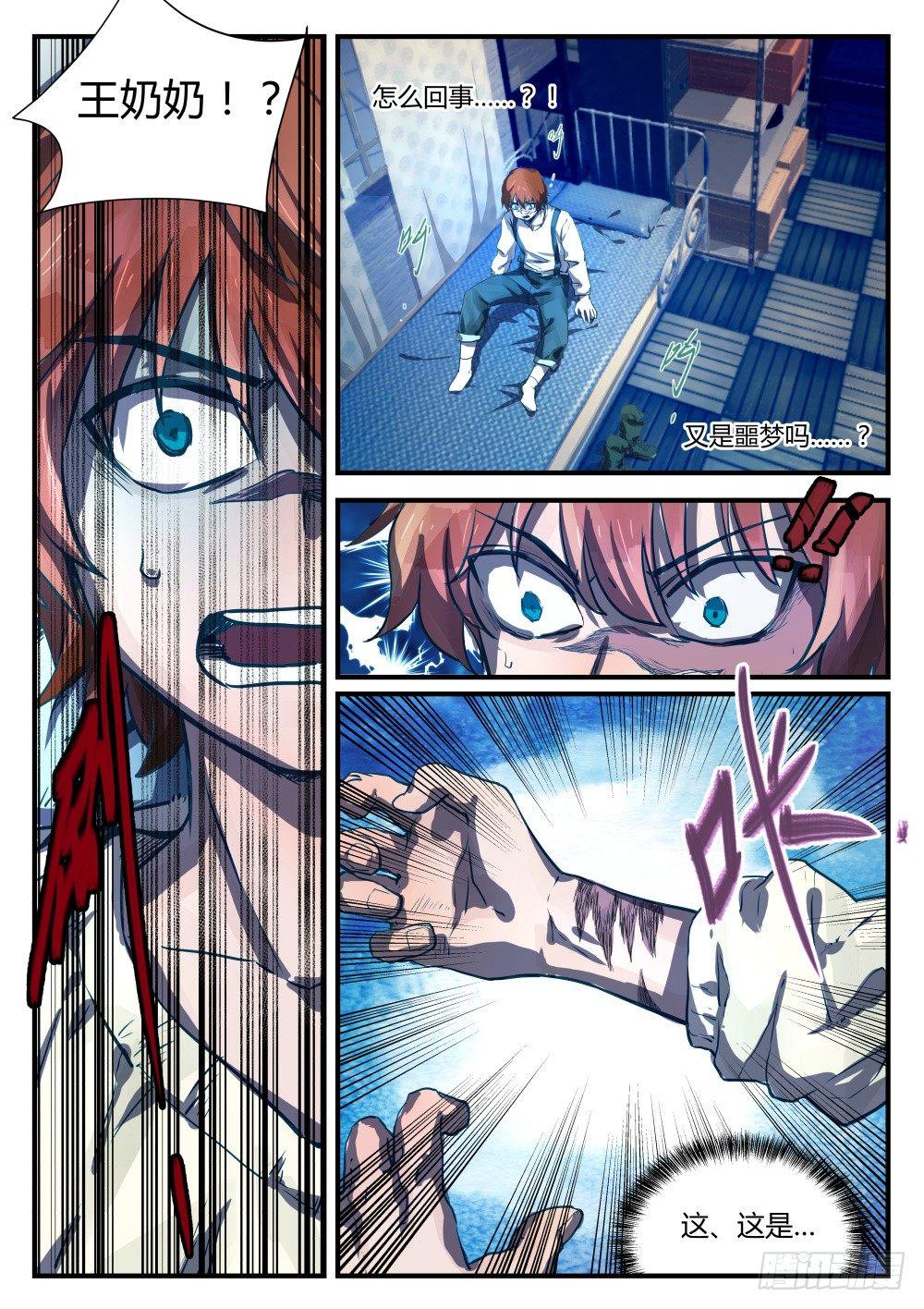 1.1关爱老人人人有责！-第1话