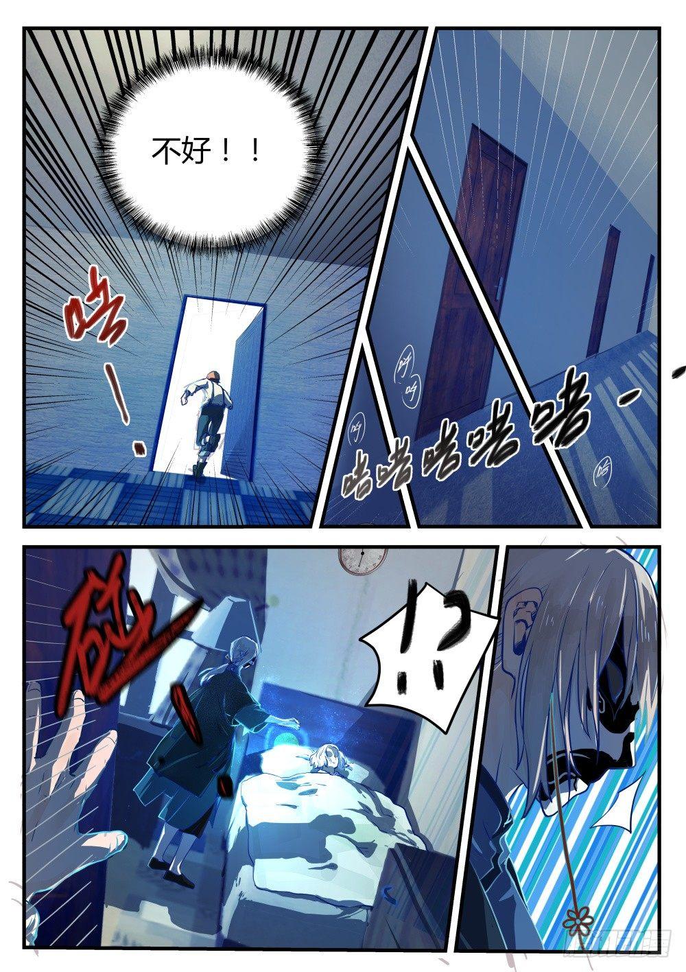 1.1关爱老人人人有责！-第1话