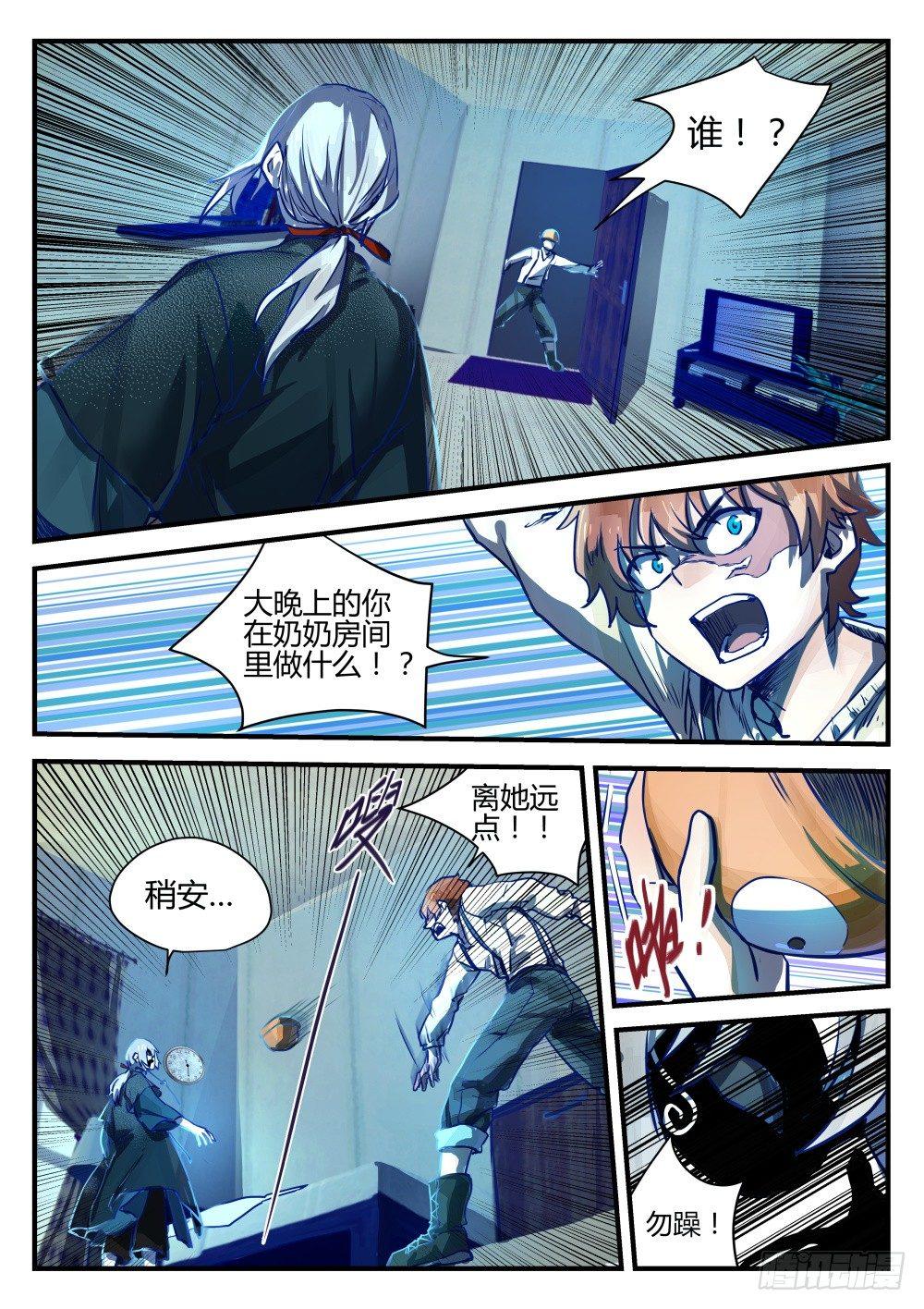 1.1关爱老人人人有责！-第1话