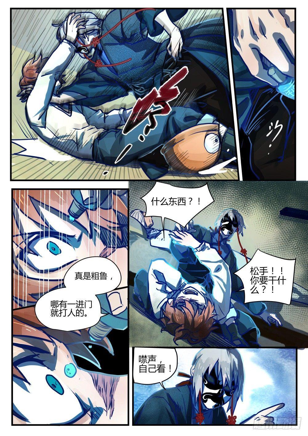 1.1关爱老人人人有责！-第1话