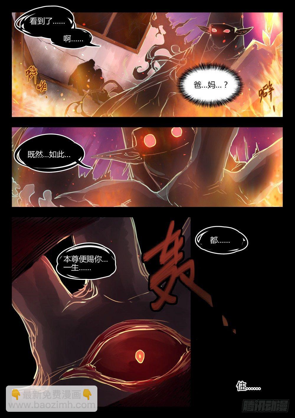 1.1关爱老人人人有责！-第1话