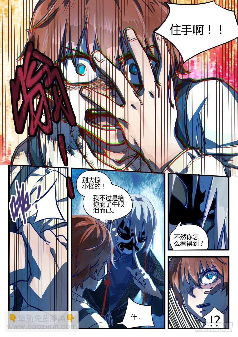 1.1关爱老人人人有责！-第1话