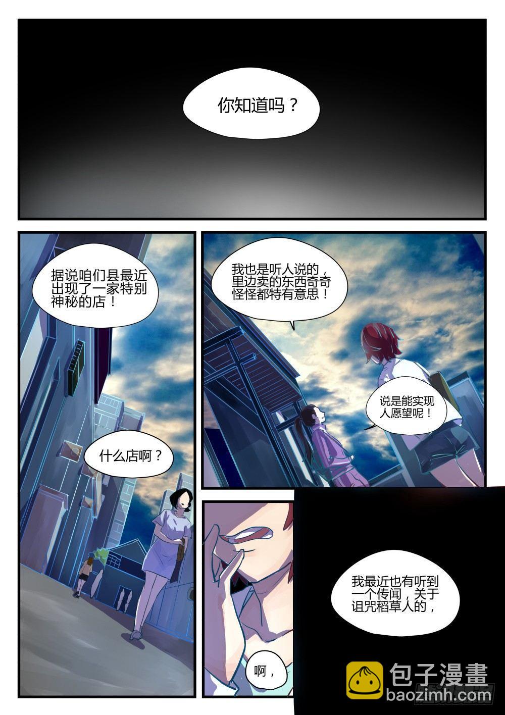 1.1关爱老人人人有责！-第1话