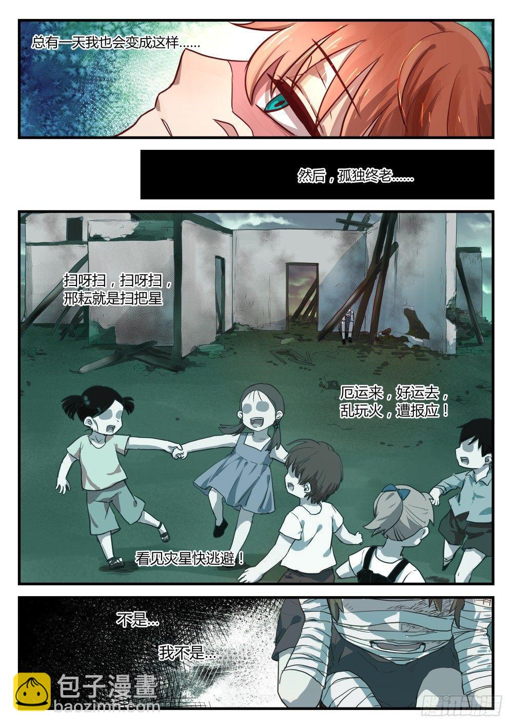 1.1关爱老人人人有责！-第1话