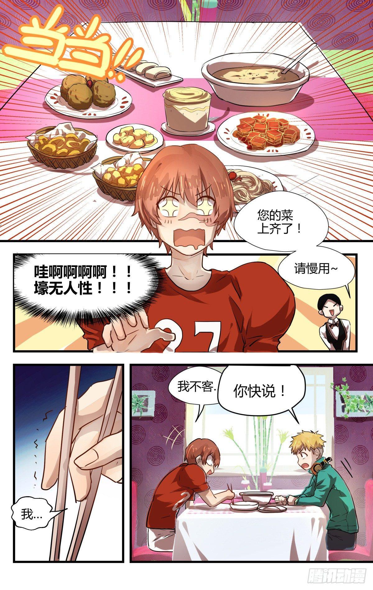 9.男扮男装萌混过关！-第11话