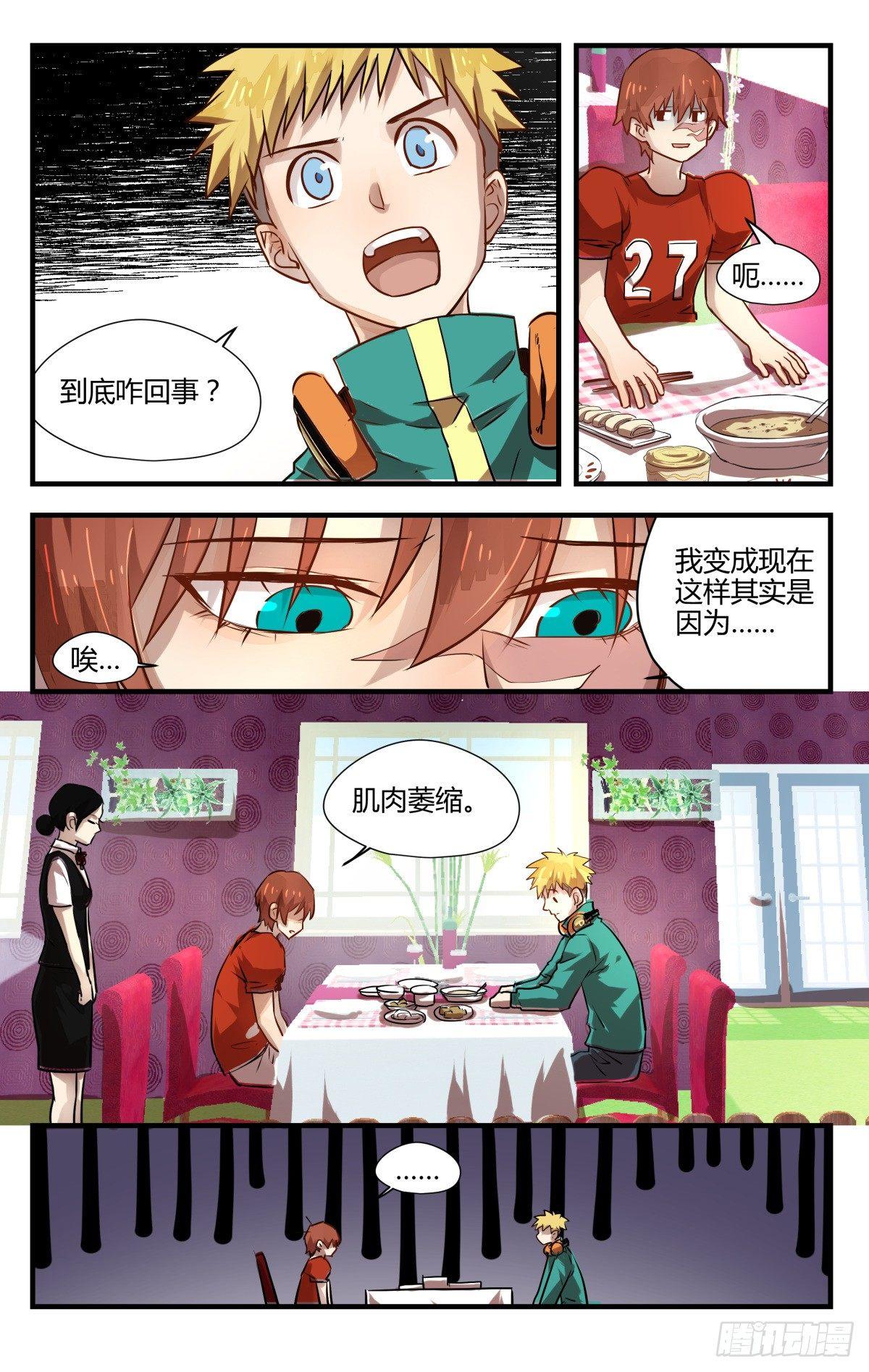 9.男扮男装萌混过关！-第11话