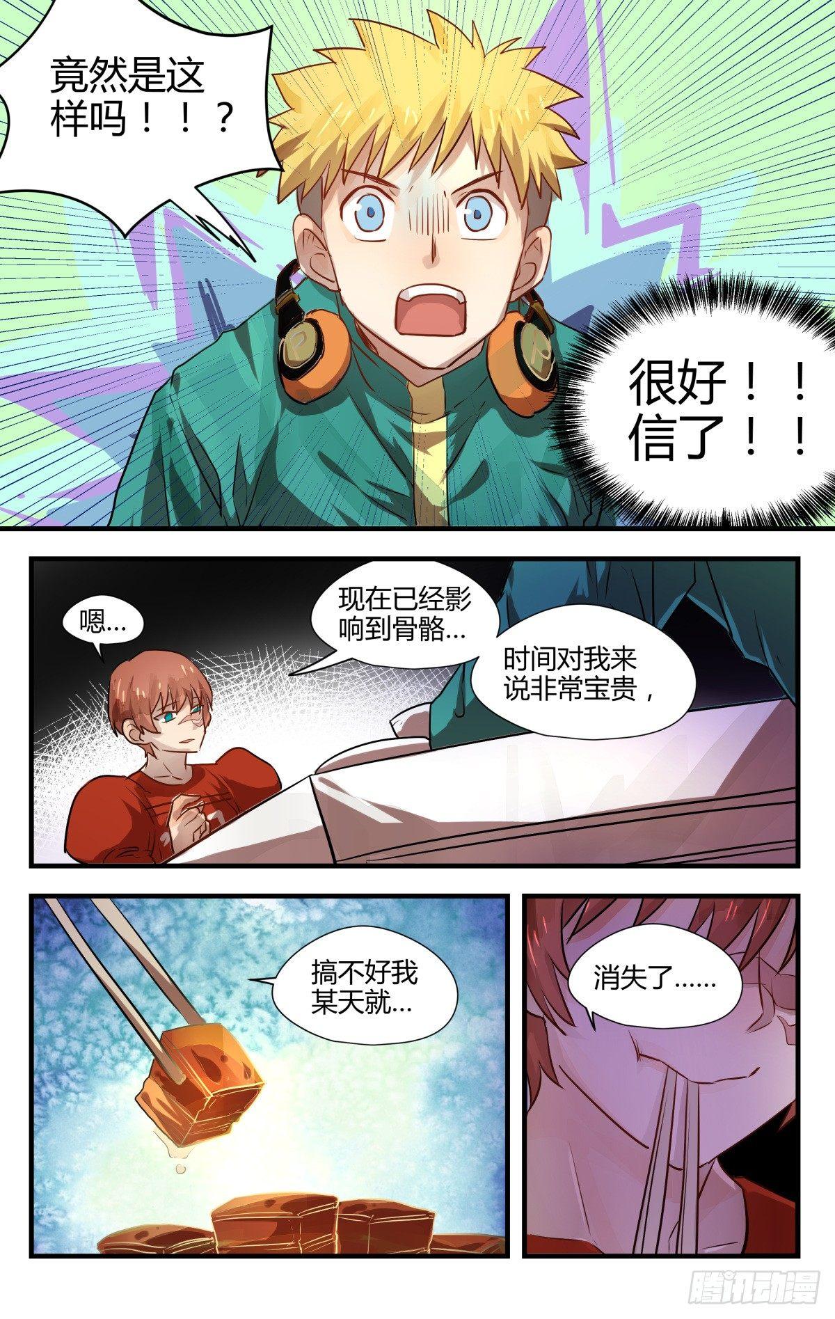 9.男扮男装萌混过关！-第11话