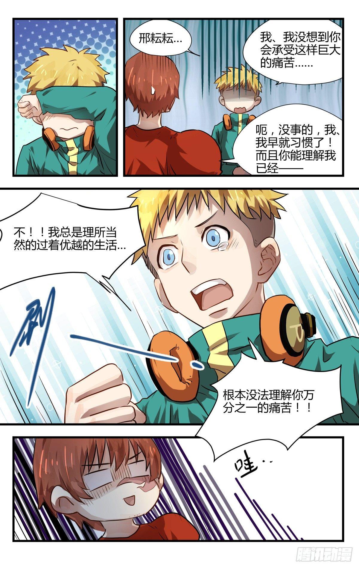 9.男扮男装萌混过关！-第11话