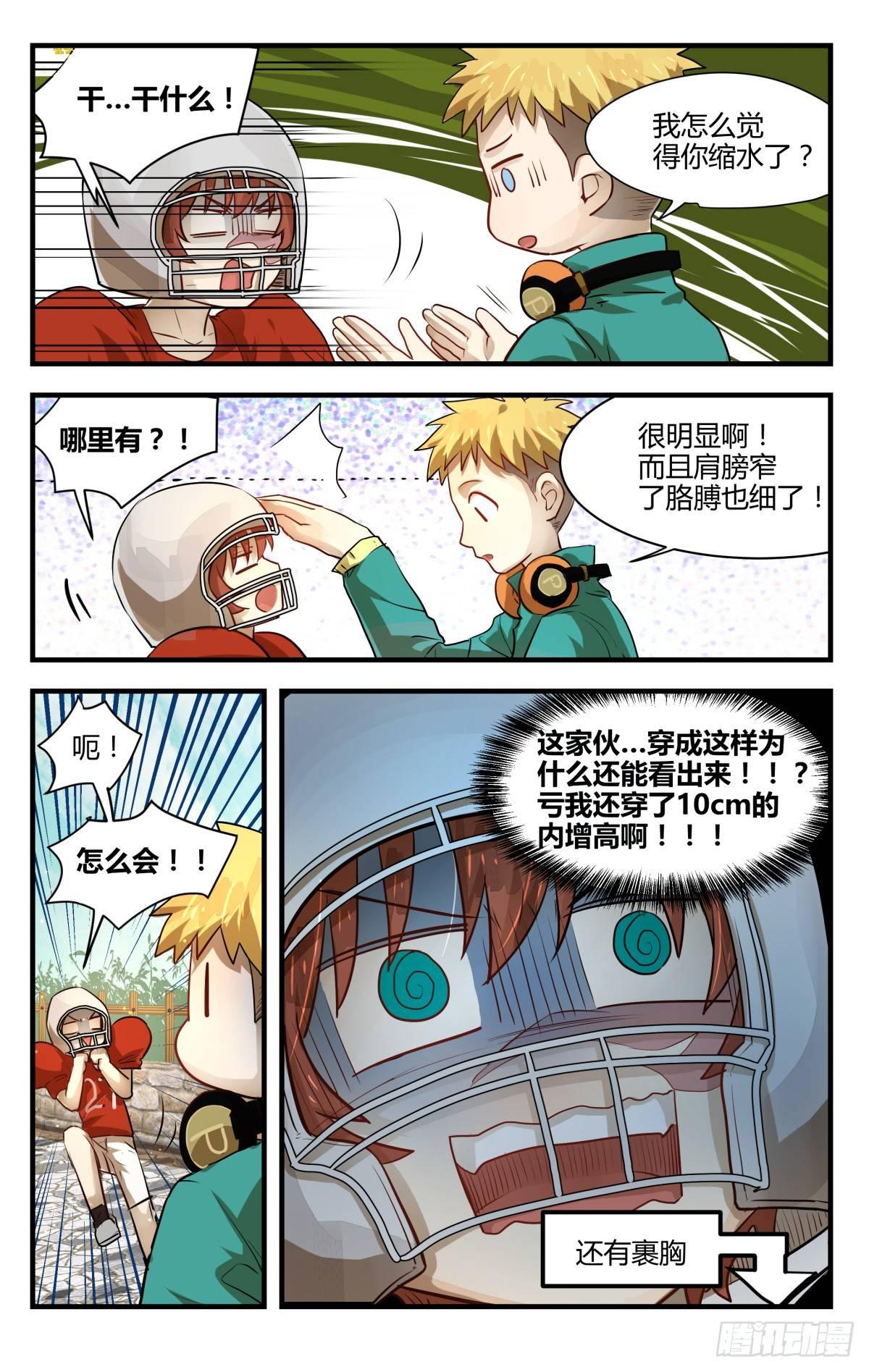 9.男扮男装萌混过关！-第11话