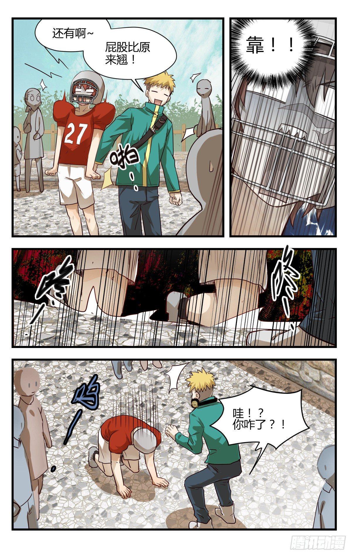 9.男扮男装萌混过关！-第11话