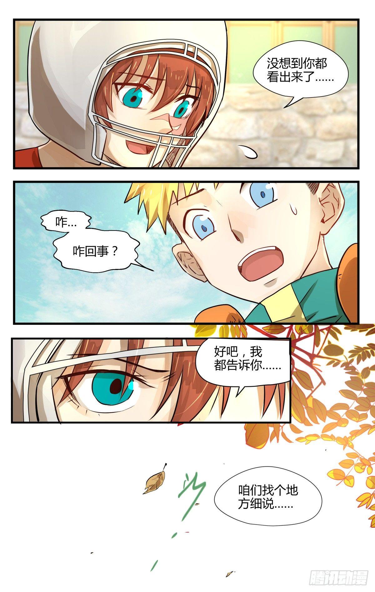 9.男扮男装萌混过关！-第11话