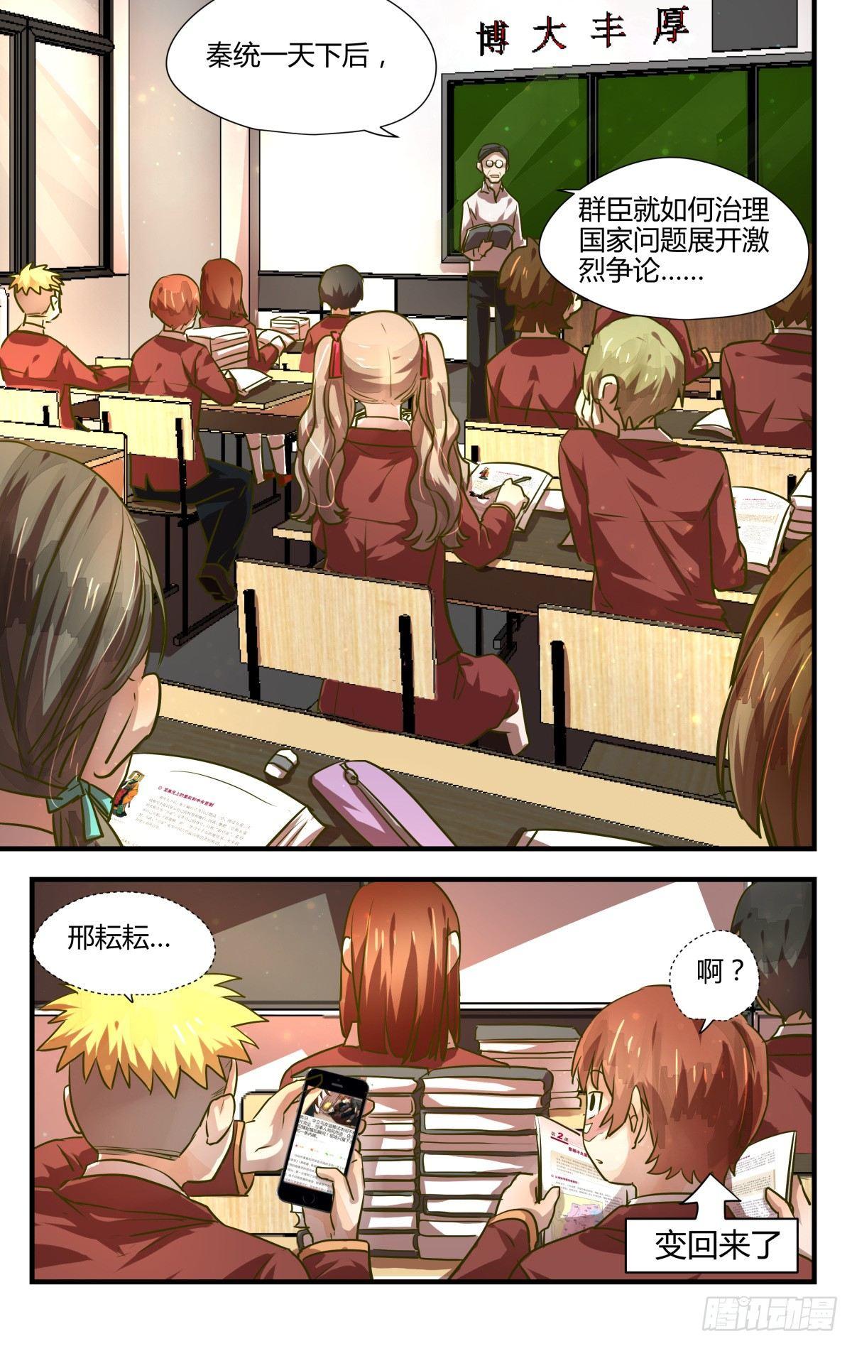 11.友谊第一裤子第二！-第13话