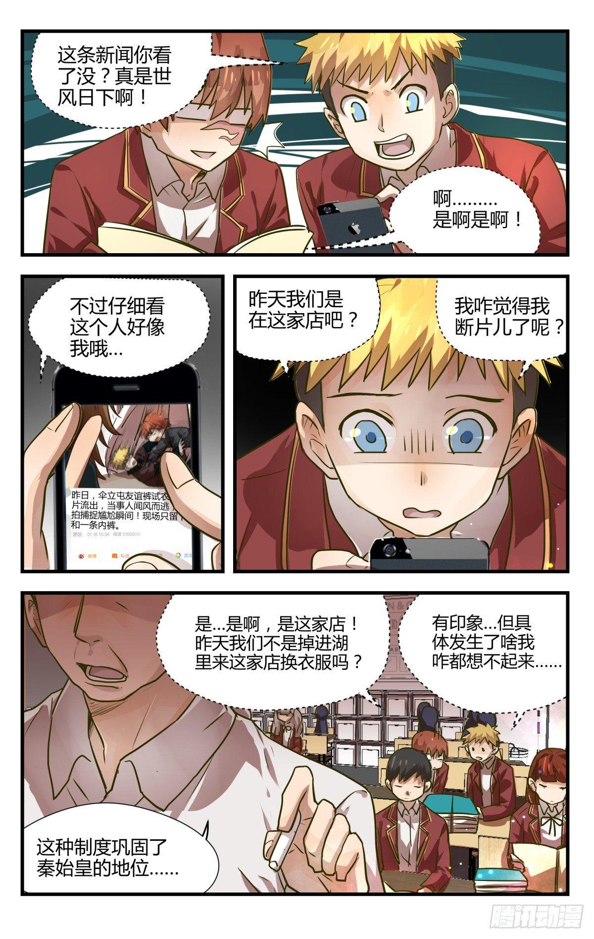 11.友谊第一裤子第二！-第13话