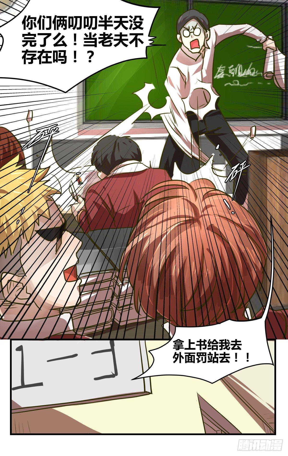 11.友谊第一裤子第二！-第13话