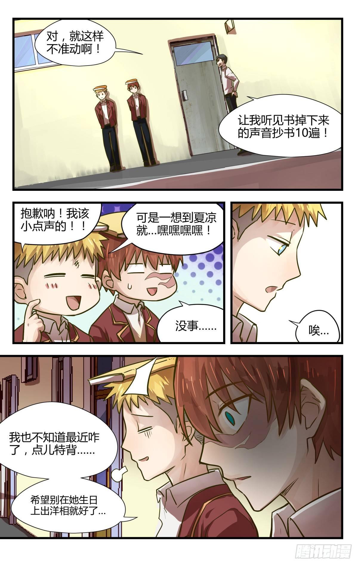 11.友谊第一裤子第二！-第13话