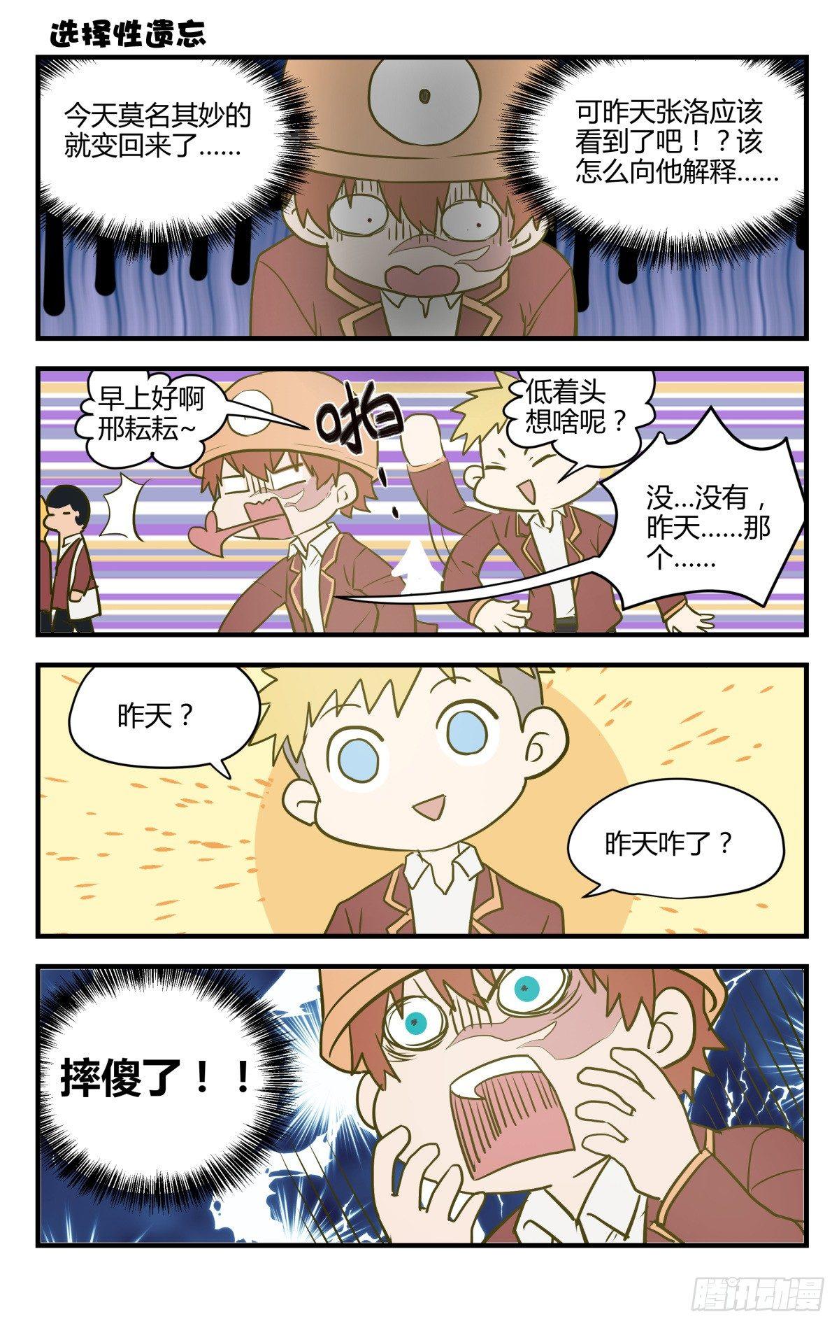 11.友谊第一裤子第二！-第13话