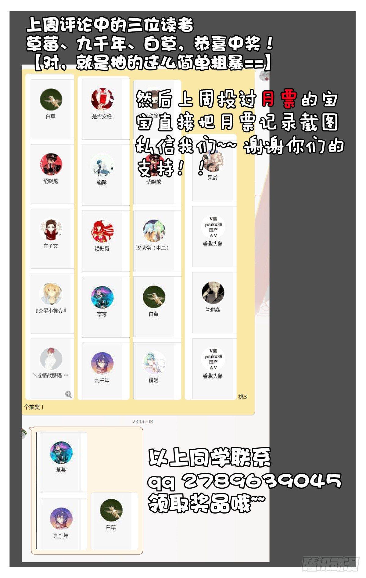 11.友谊第一裤子第二！-第13话