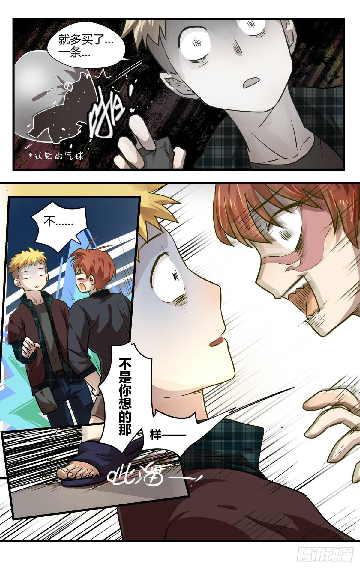 11.友谊第一裤子第二！-第13话