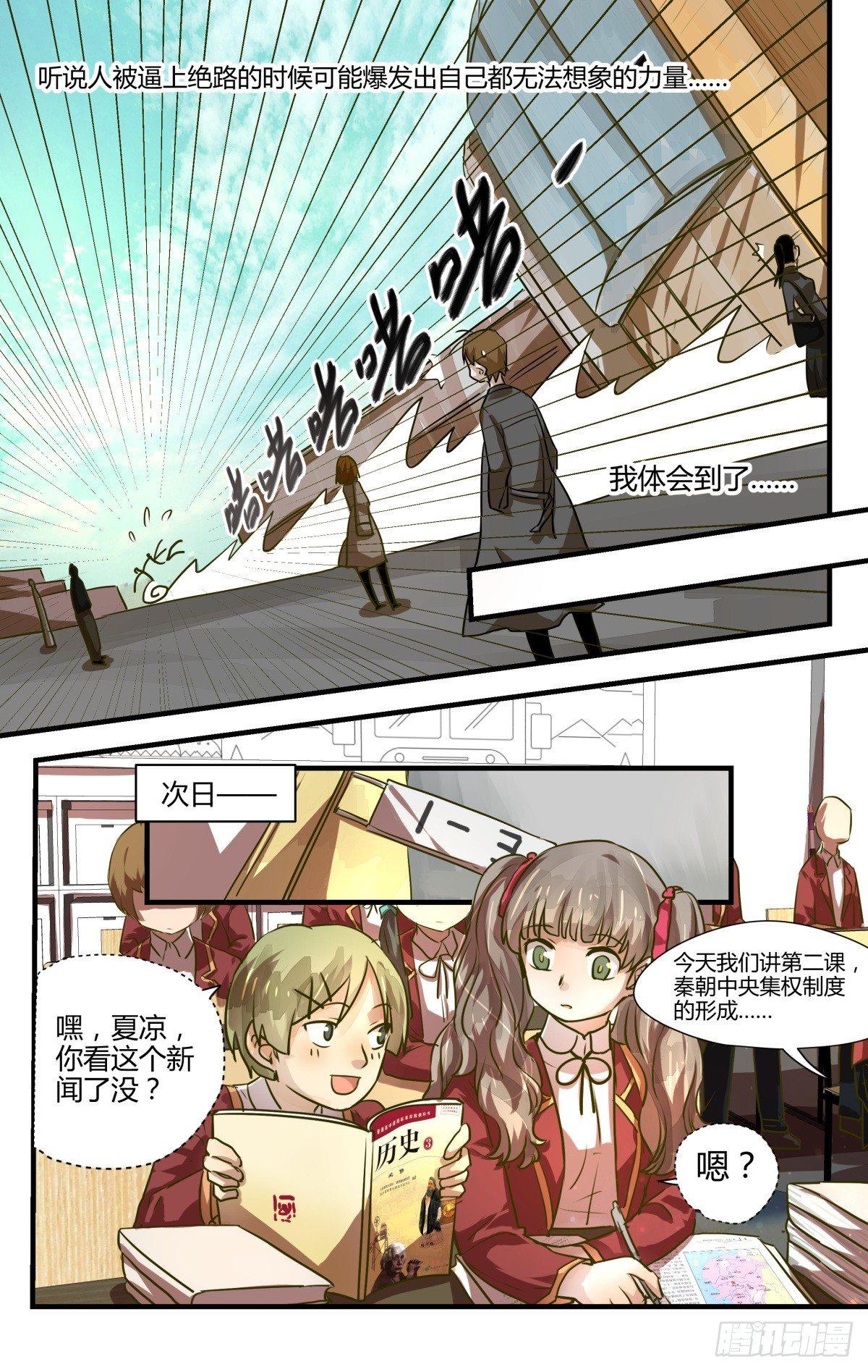 11.友谊第一裤子第二！-第13话