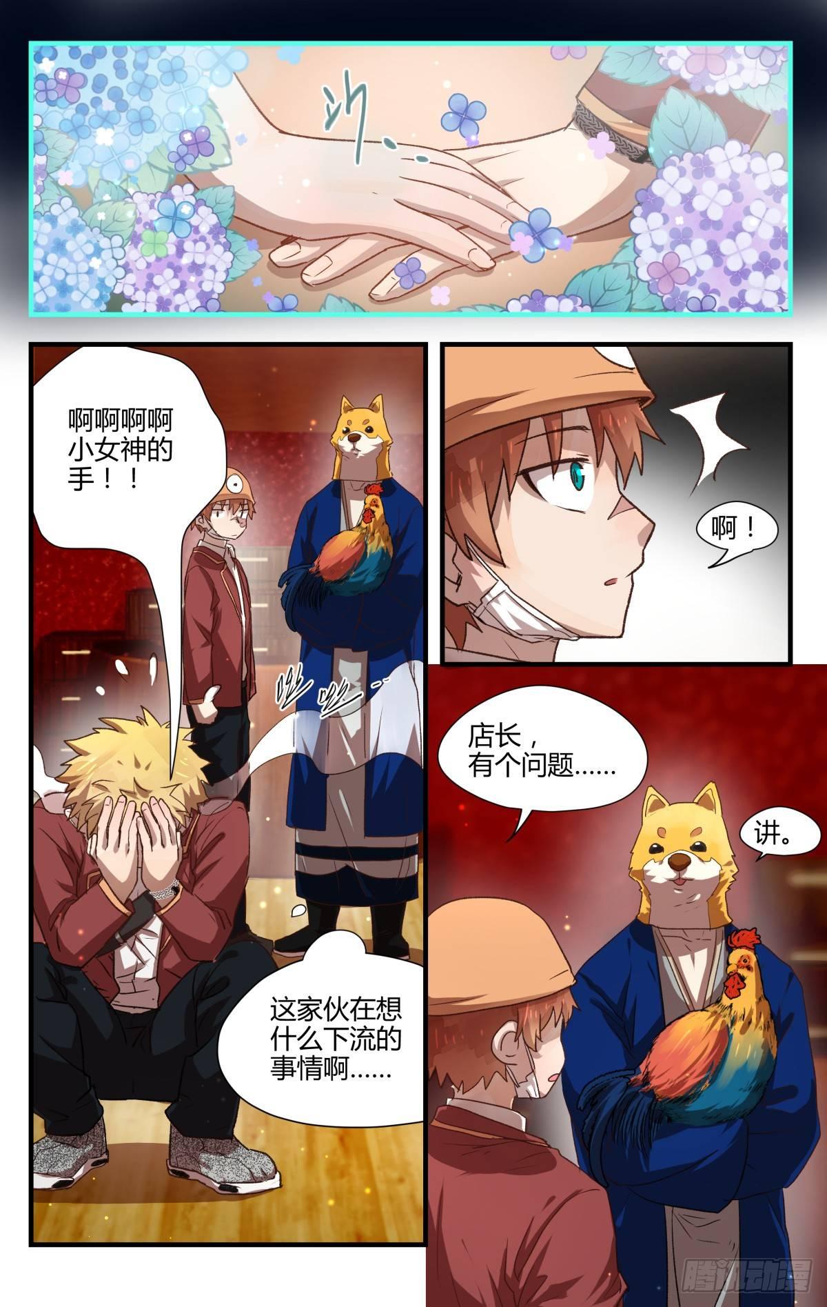 13.梦里铃声知多少？-第15话