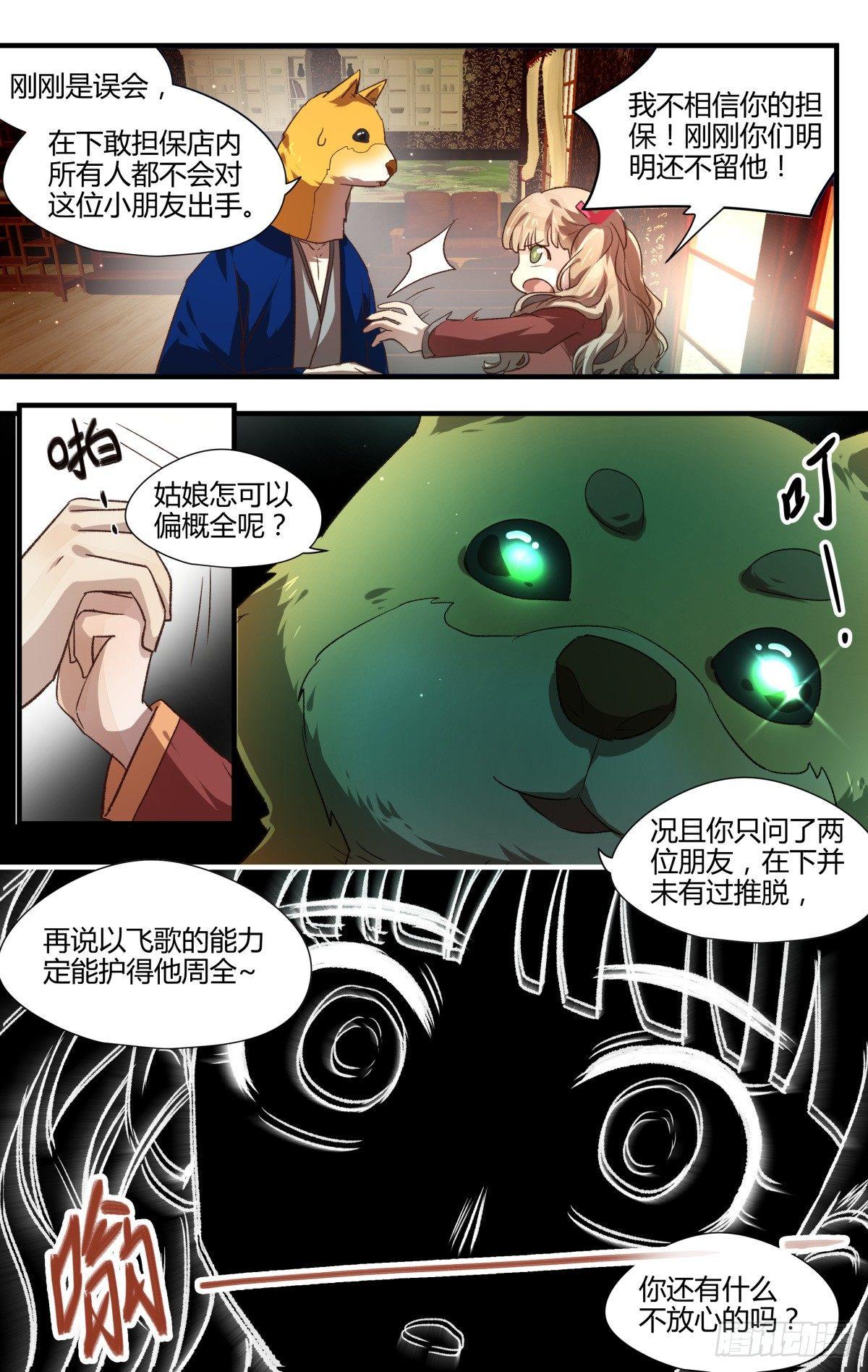 14.问题在哪里？-第17话