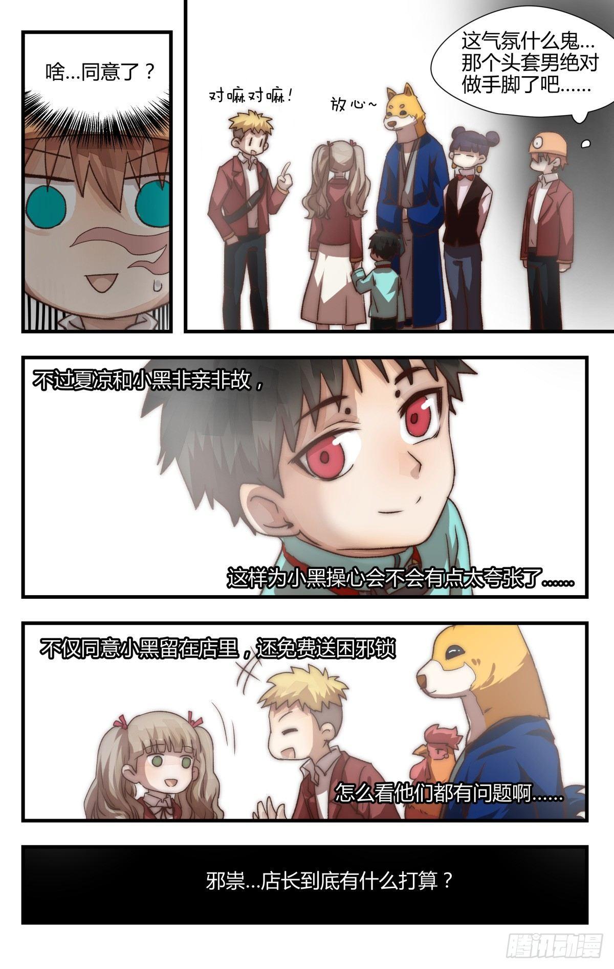 14.问题在哪里？-第17话