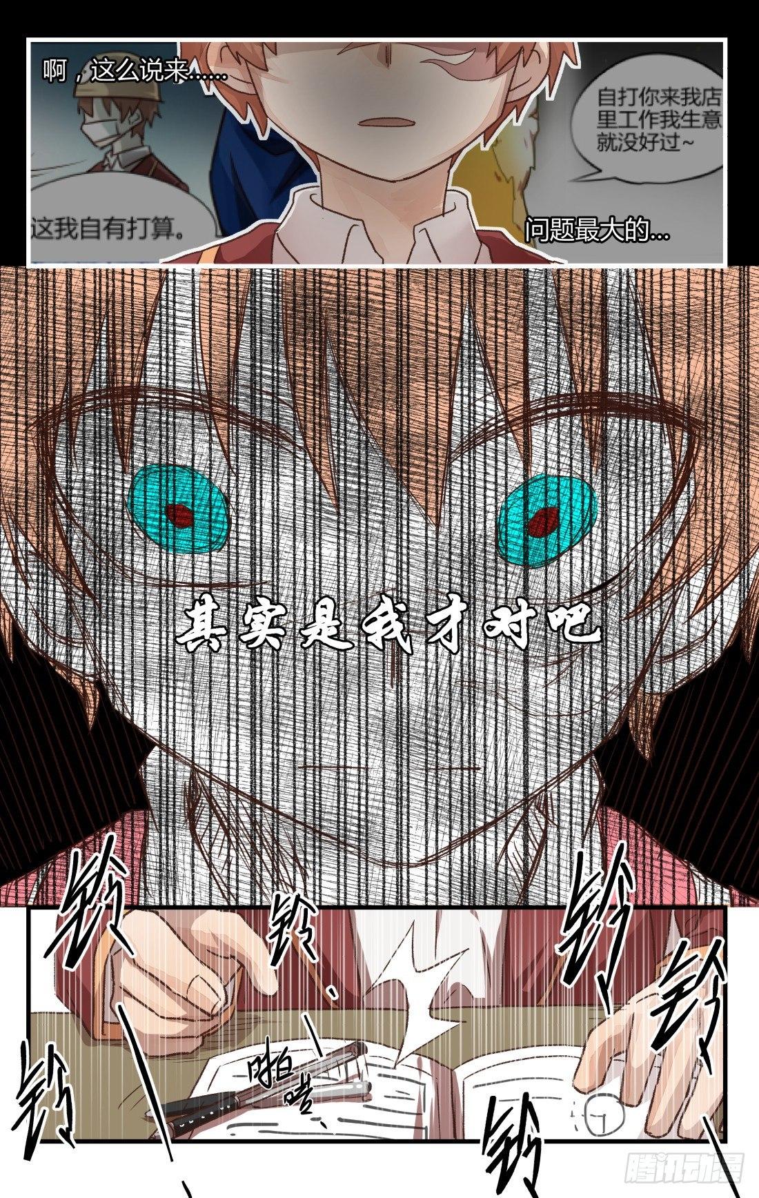 14.问题在哪里？-第17话