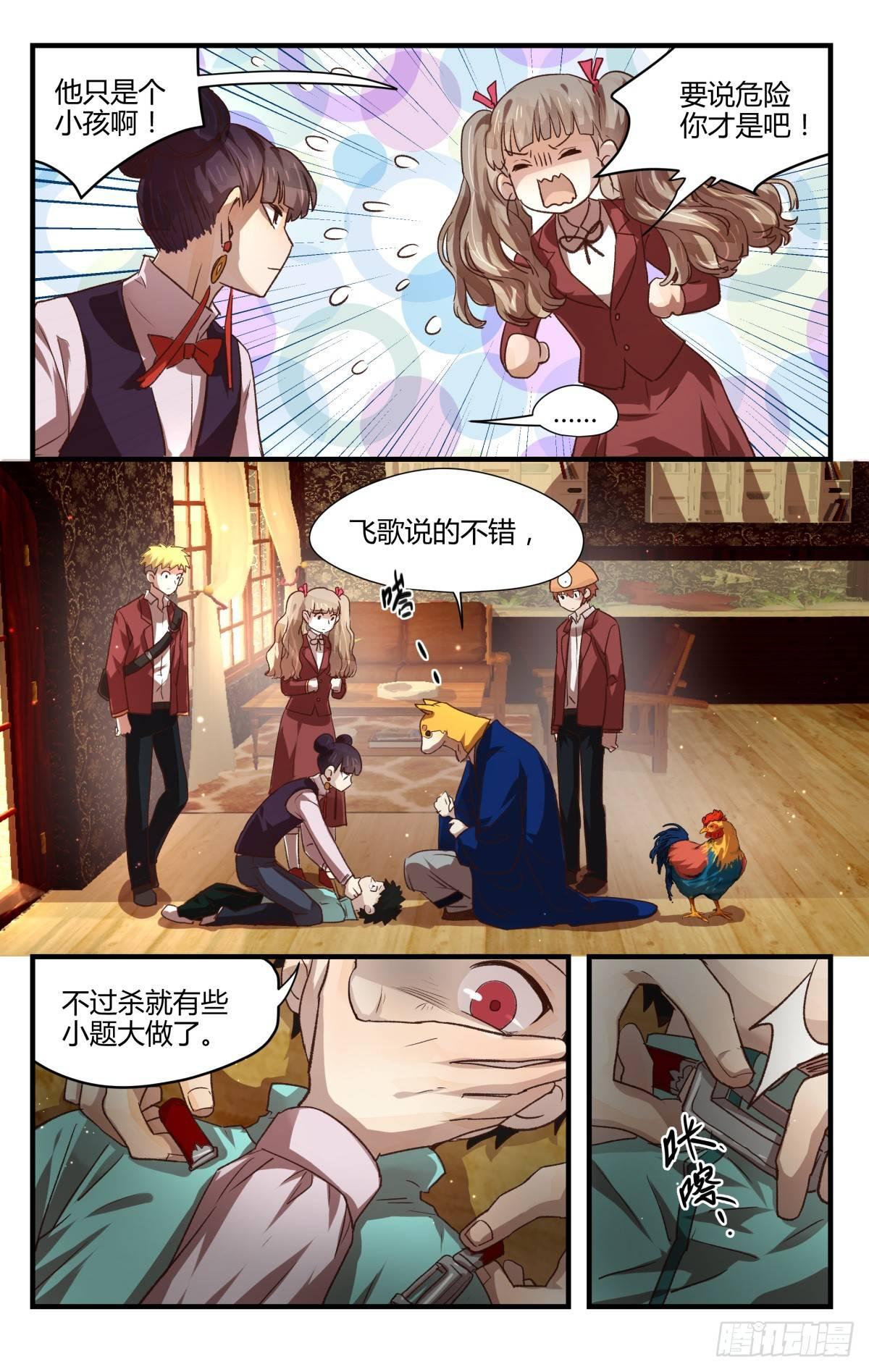 14.问题在哪里？-第17话