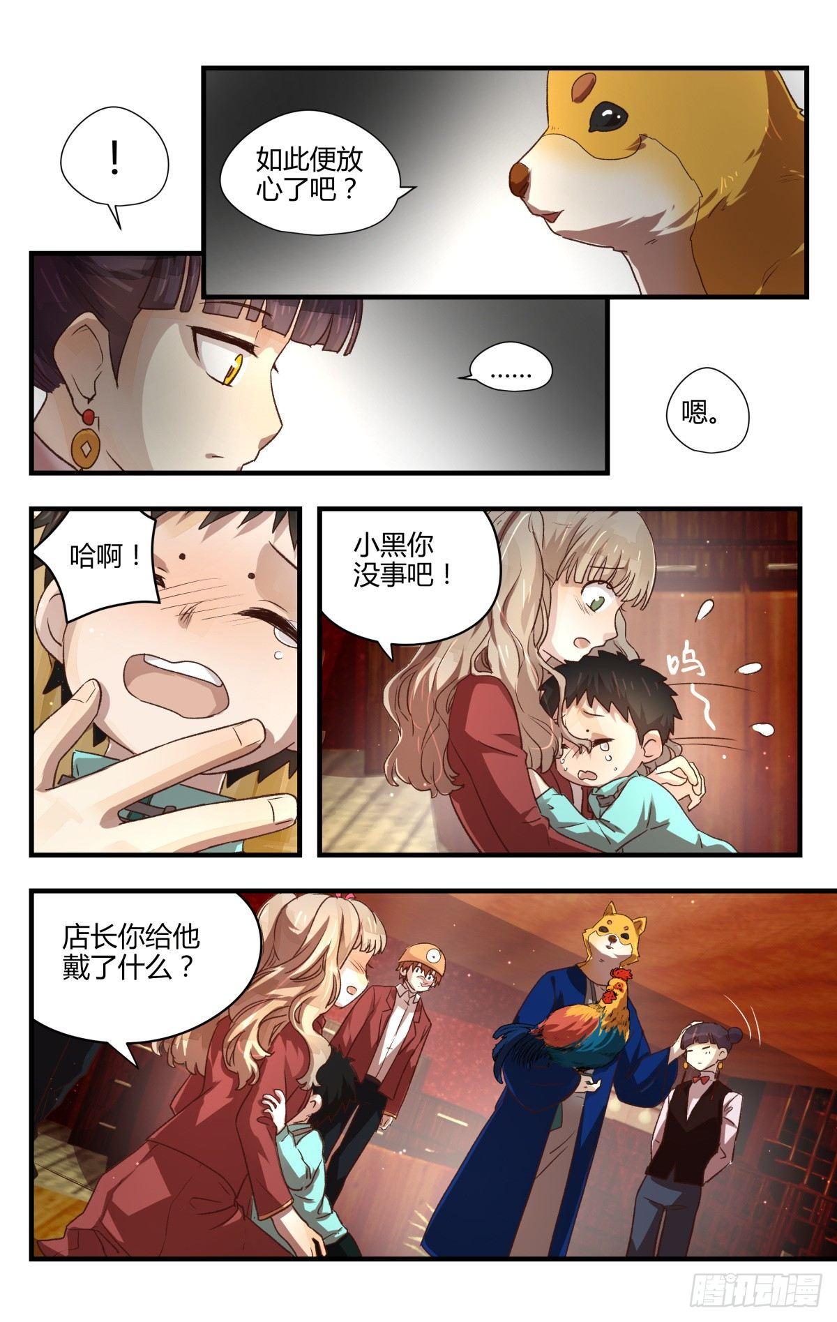 14.问题在哪里？-第17话