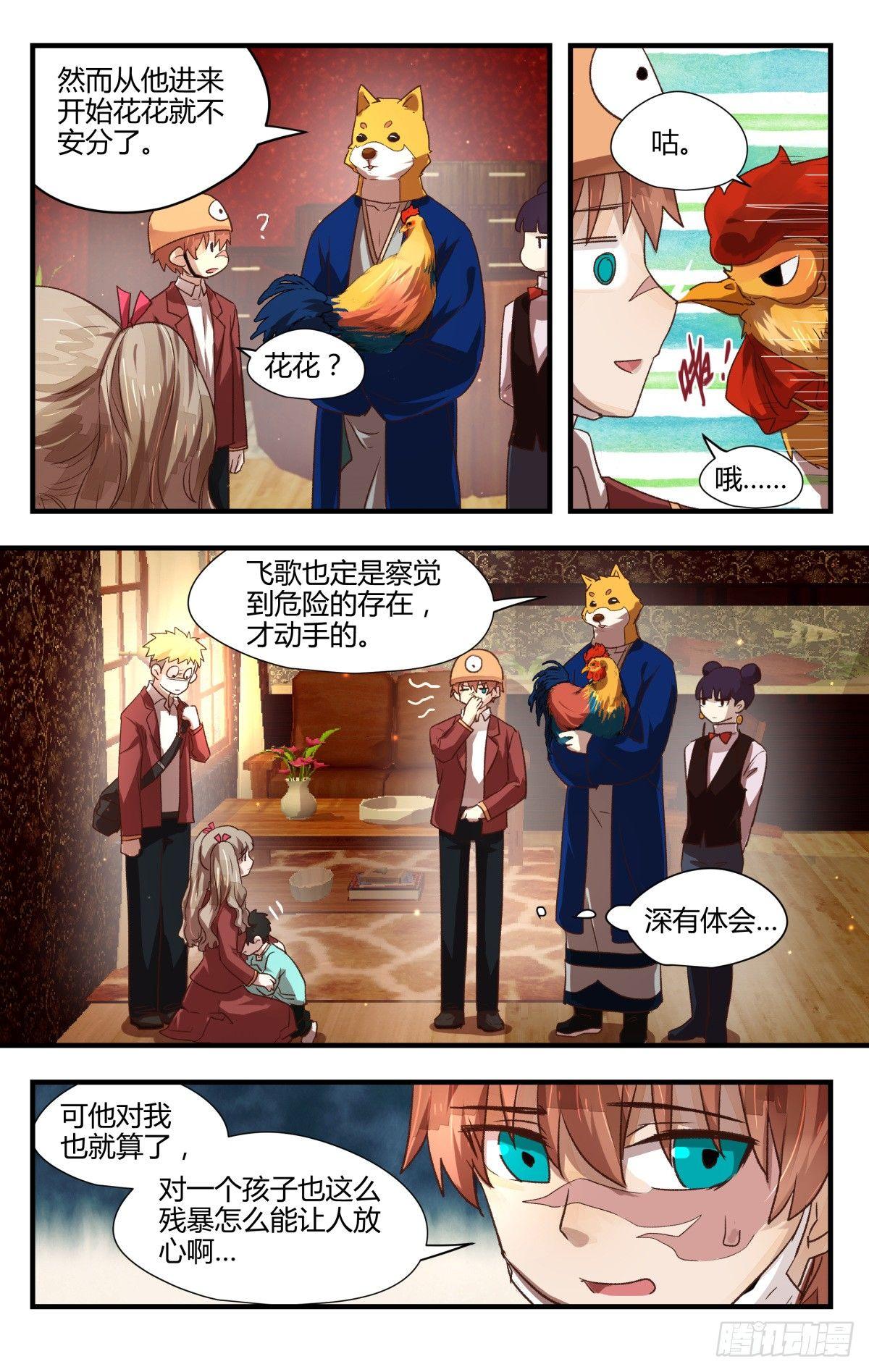 14.问题在哪里？-第17话