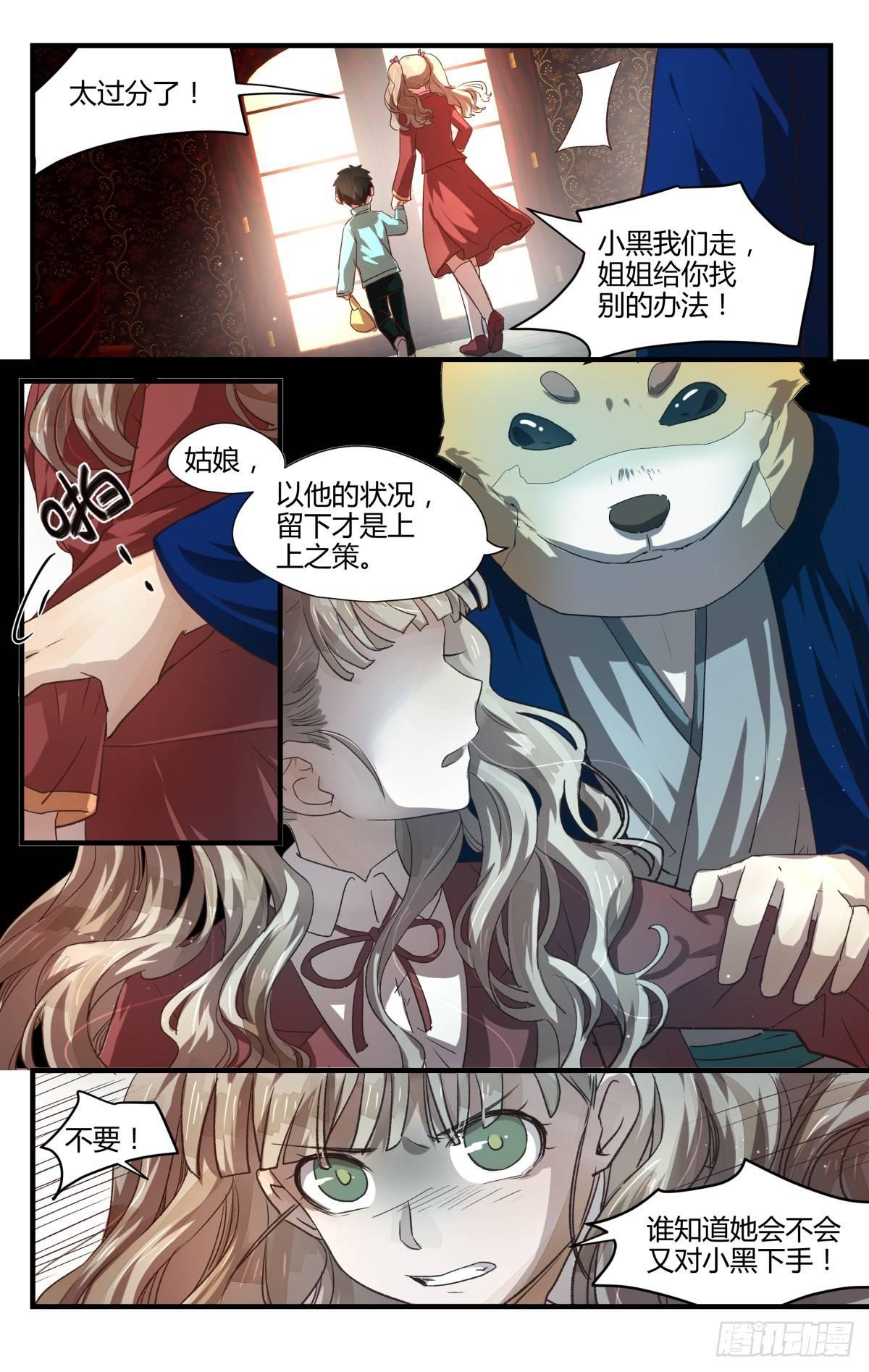 14.问题在哪里？-第17话