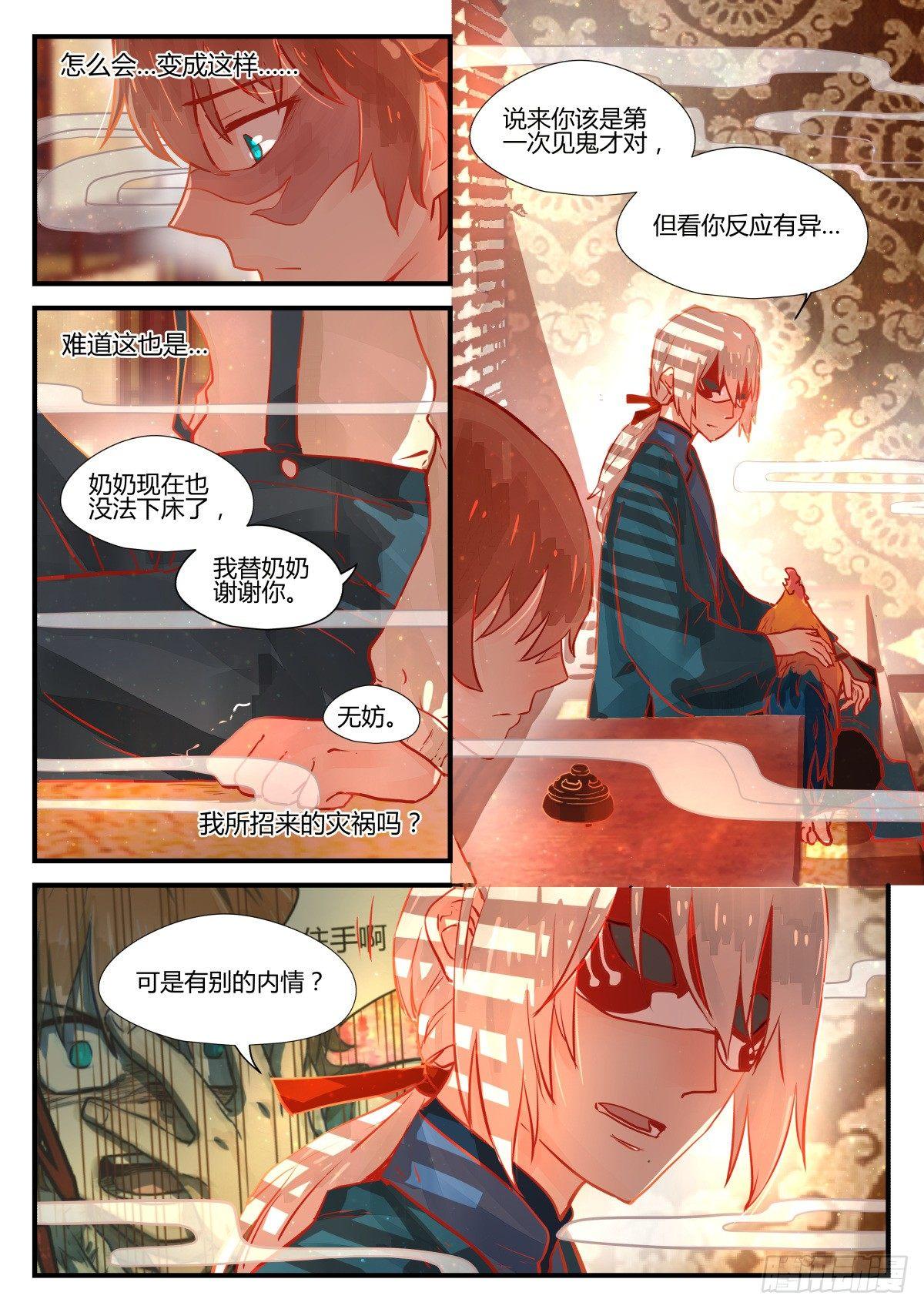 1.3关爱老人人人有责！-第3话