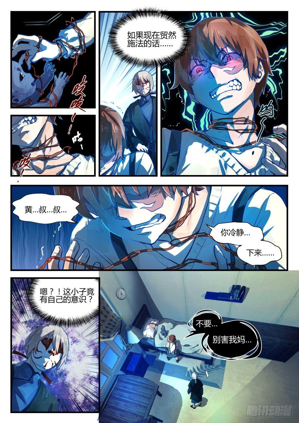 1.3关爱老人人人有责！-第3话