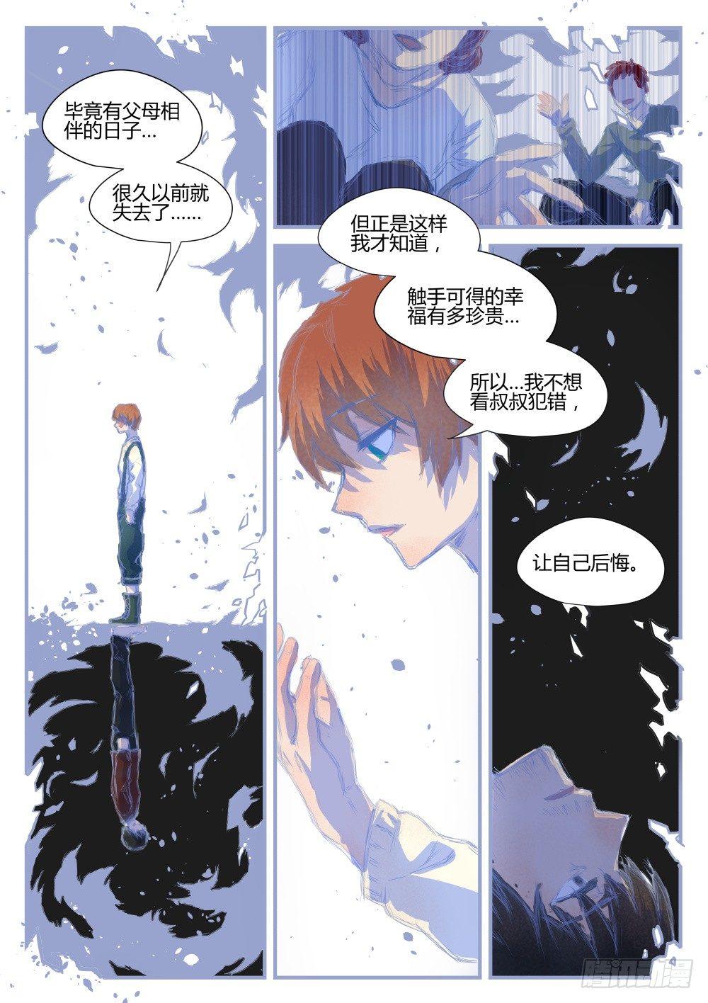 1.3关爱老人人人有责！-第3话