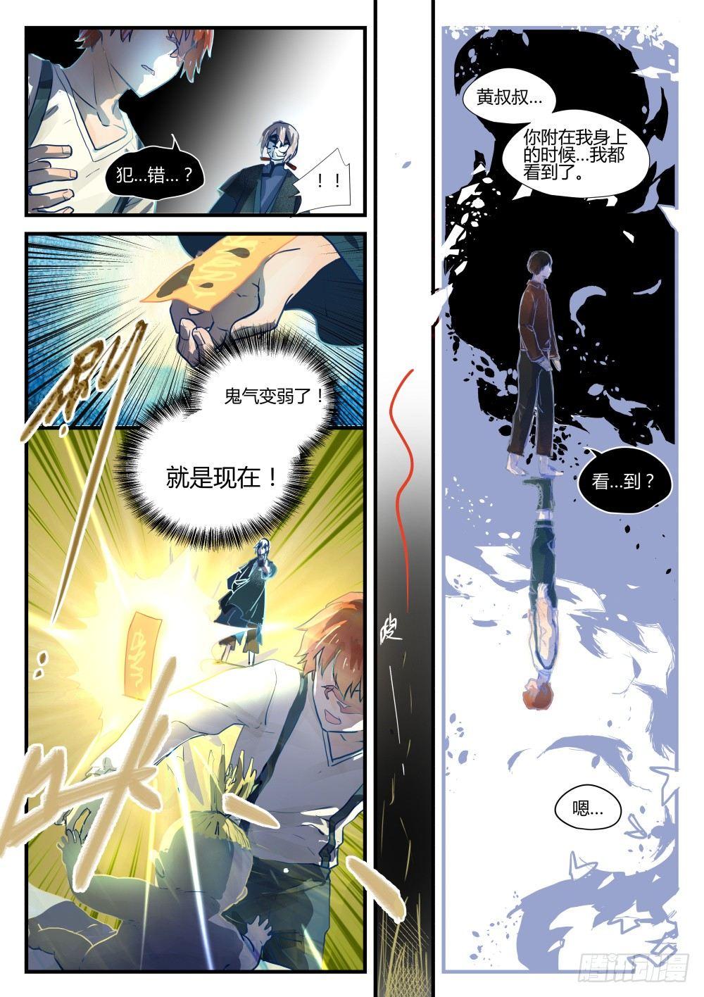 1.3关爱老人人人有责！-第3话