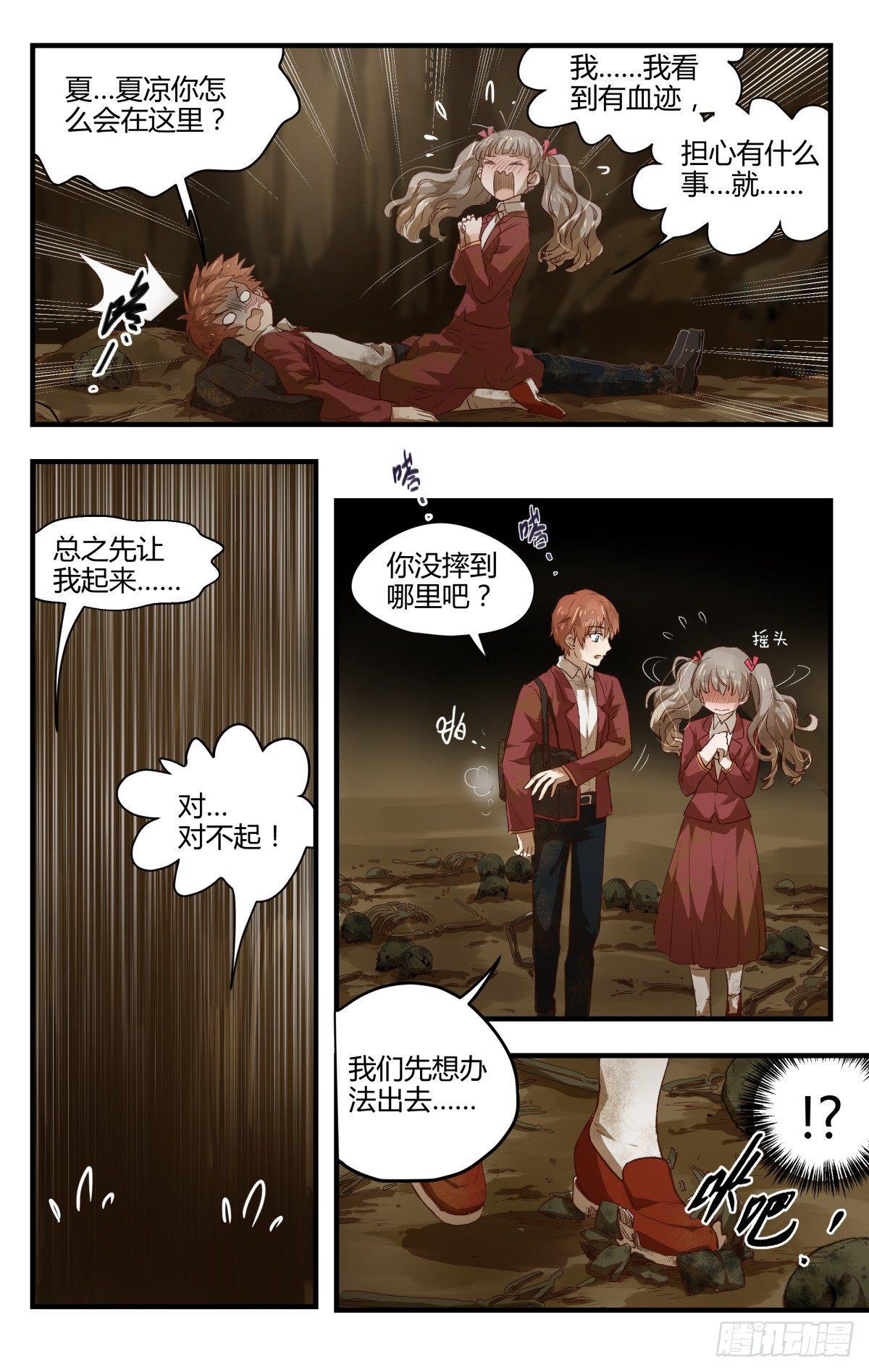 17.进退两难~（上）-第21话