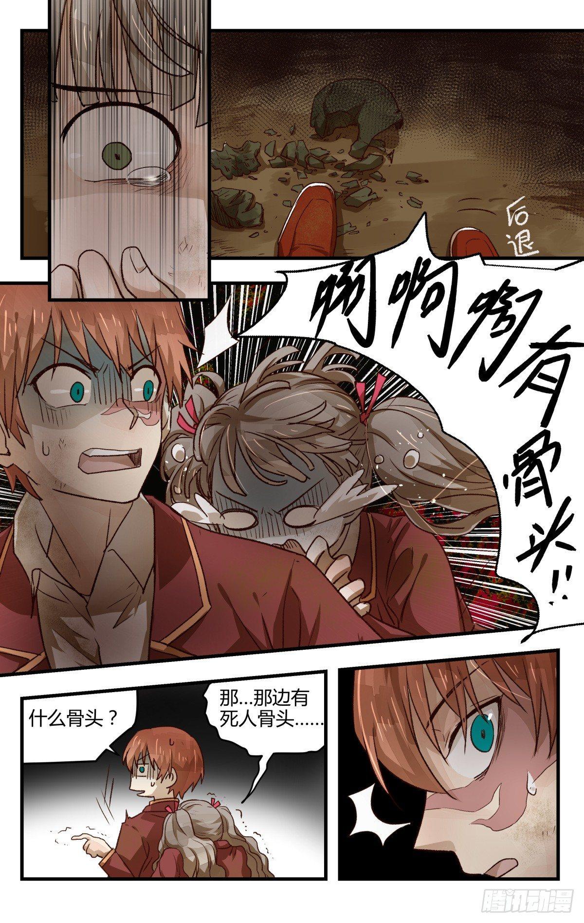 17.进退两难~（上）-第21话