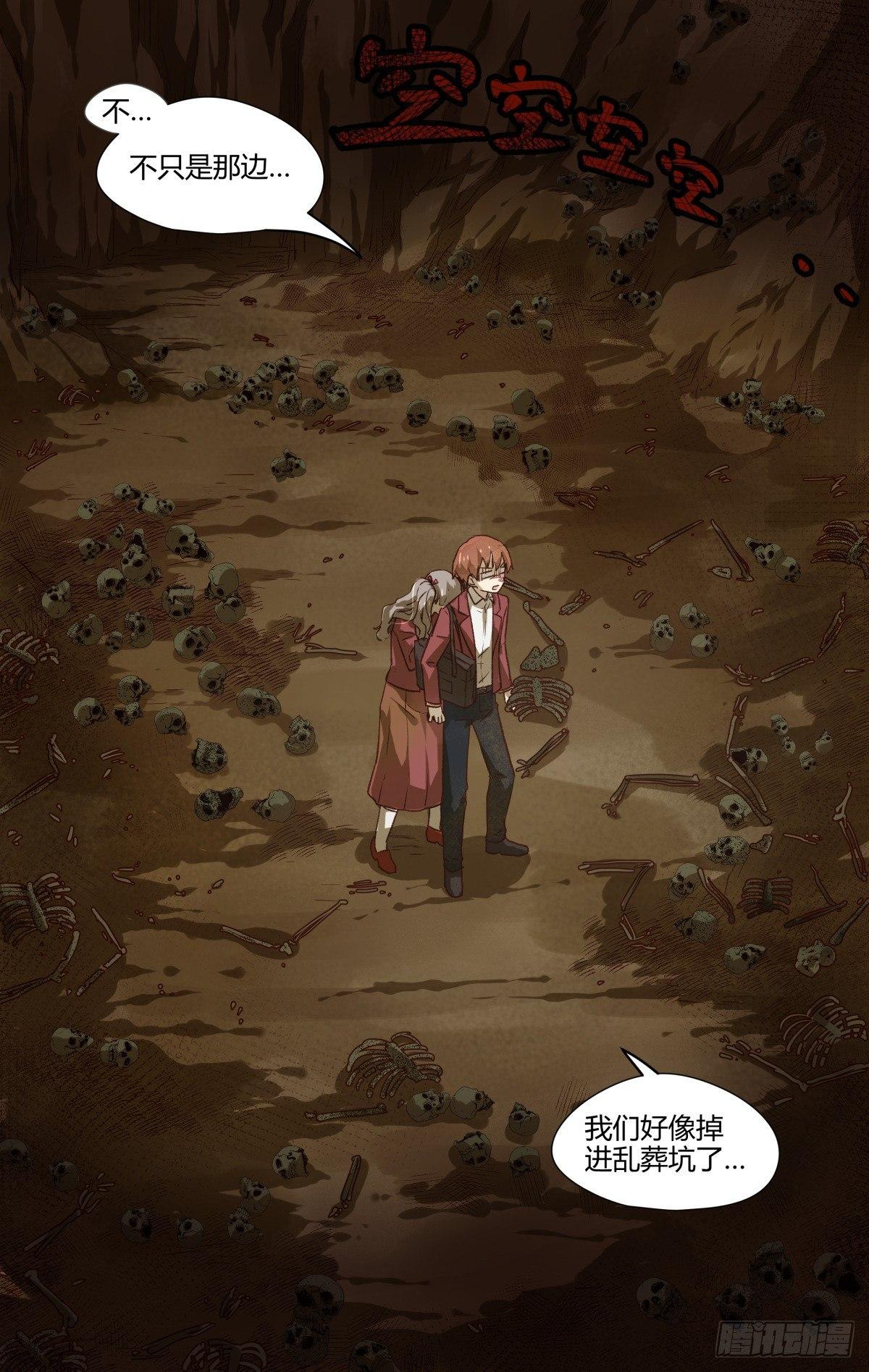 17.进退两难~（上）-第21话