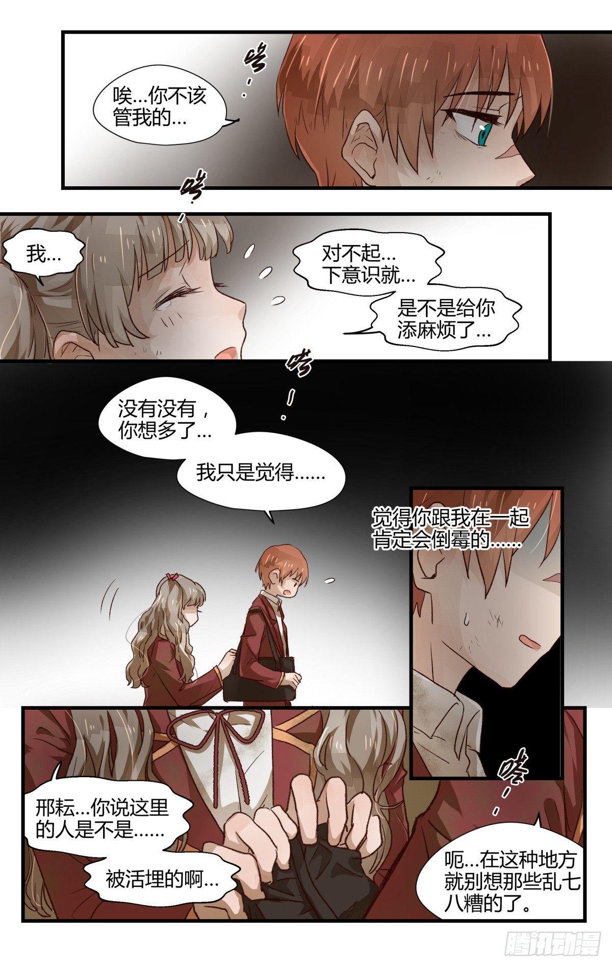 17.进退两难~（上）-第21话