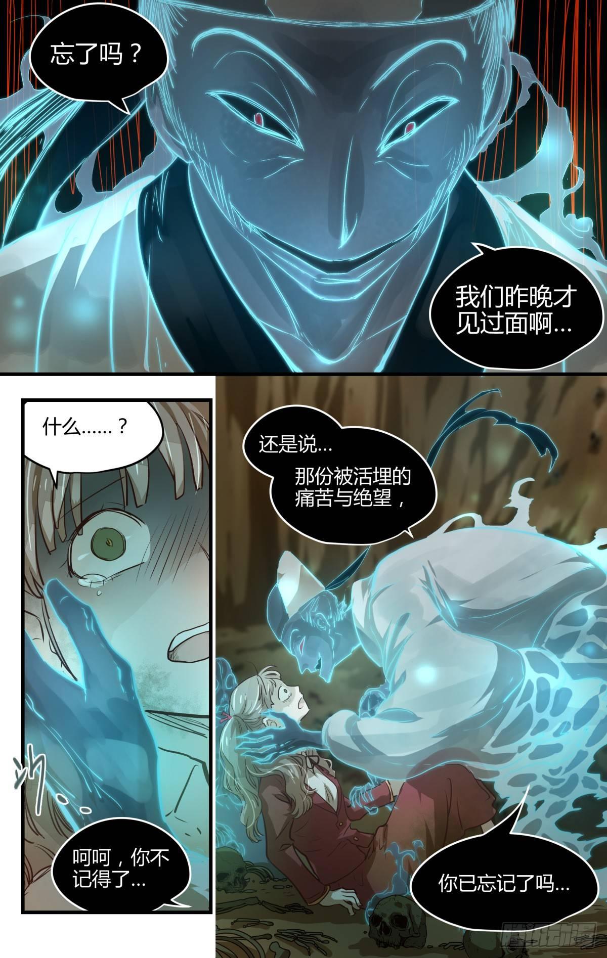 18.别翻人家黑历史！（上）-第23话