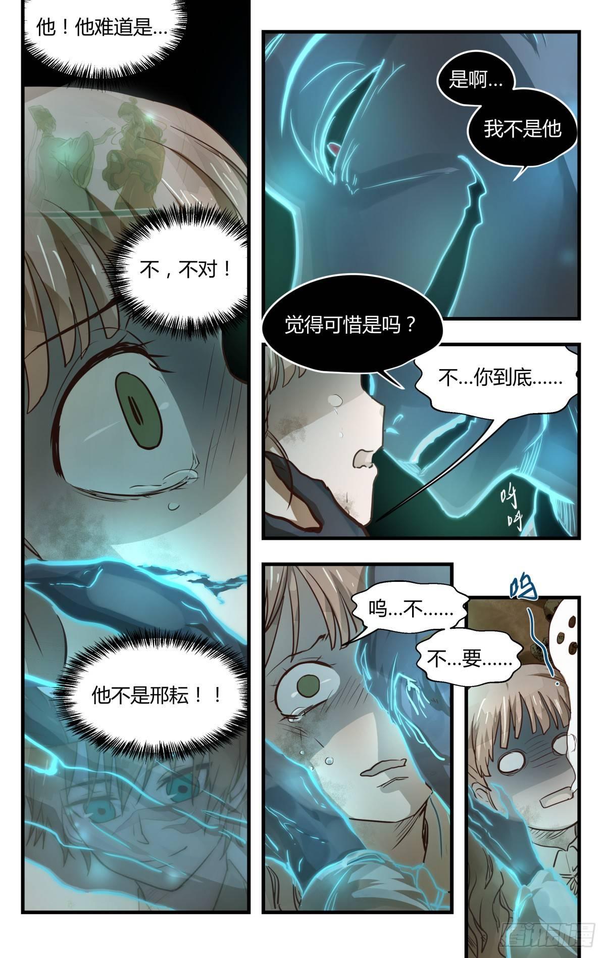 18.别翻人家黑历史！（上）-第23话