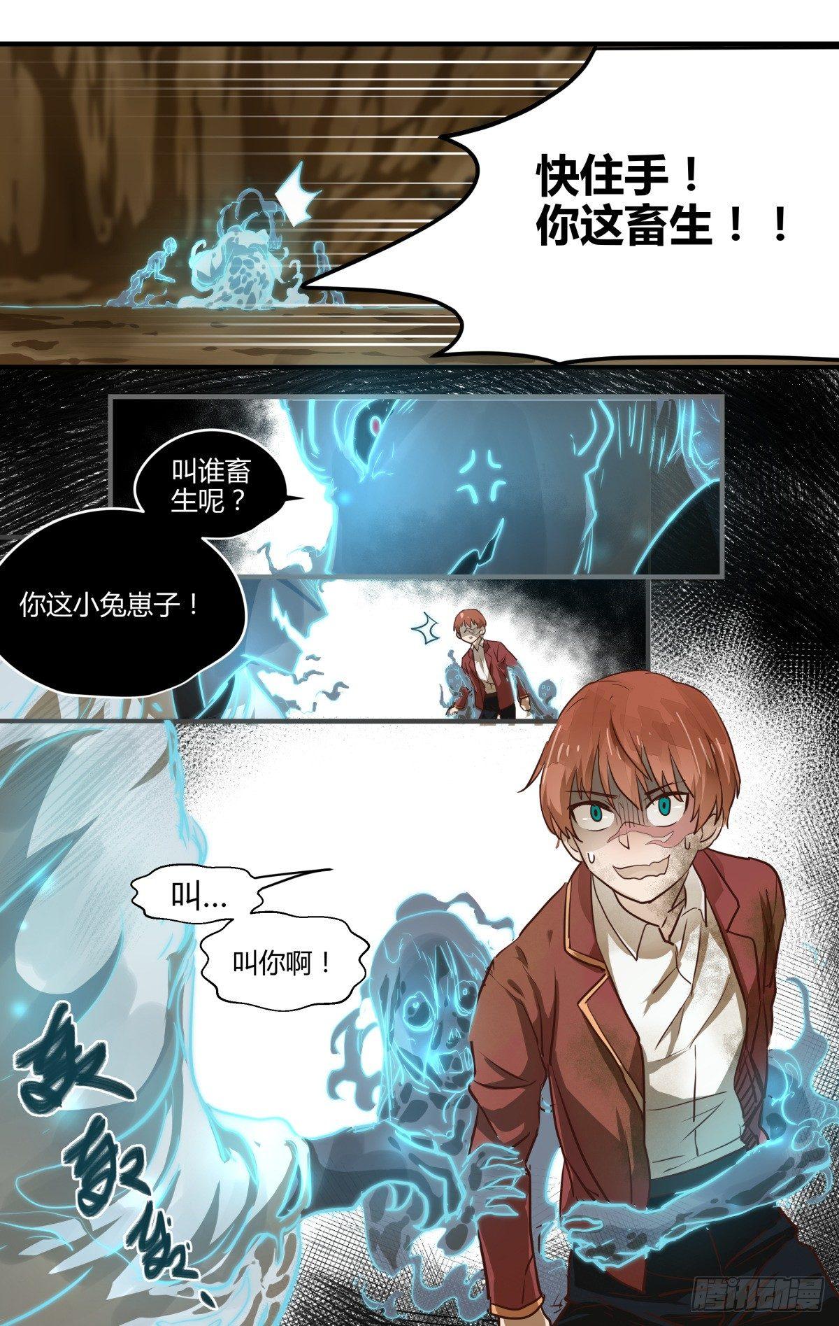 18.别翻人家黑历史！（上）-第23话