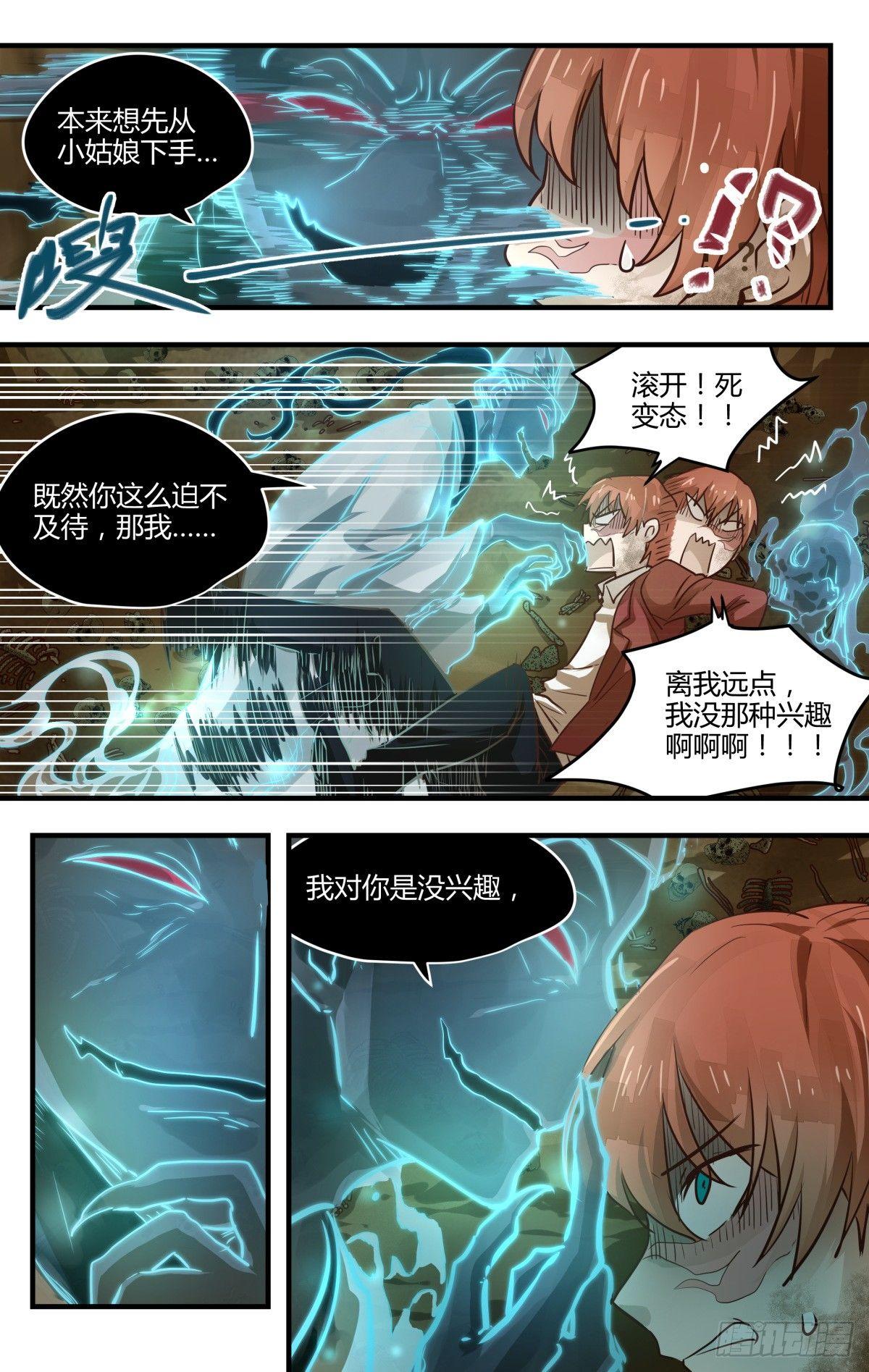 18.别翻人家黑历史！（上）-第23话