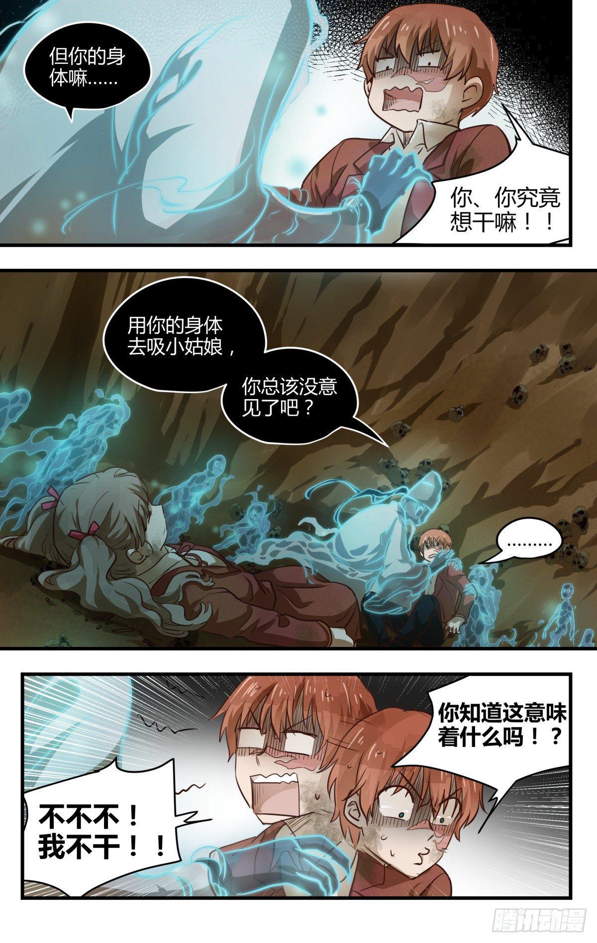 18.别翻人家黑历史！（上）-第23话