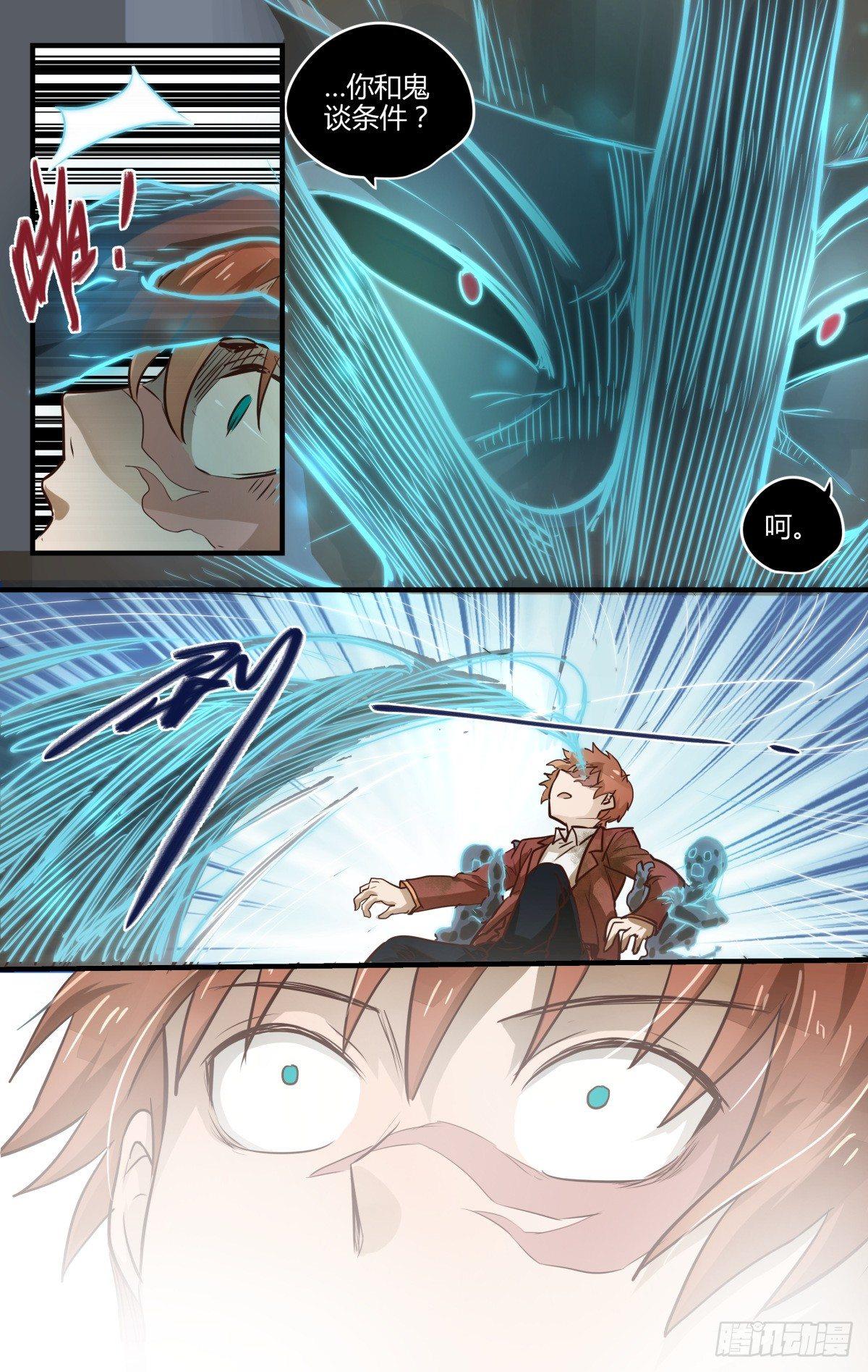 18.别翻人家黑历史！（上）-第23话