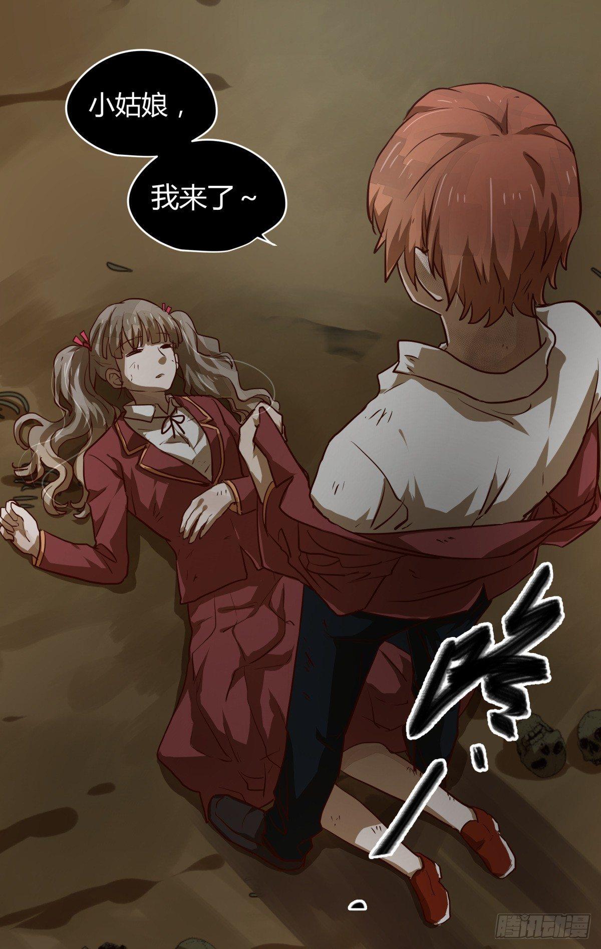 19.夺走你最重要的东西！-第25话