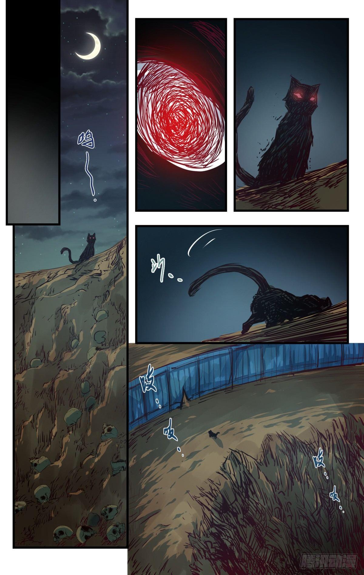 19.夺走你最重要的东西！-第25话