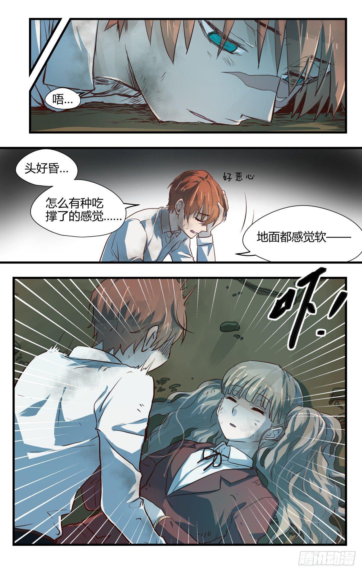 19.夺走你最重要的东西！-第25话